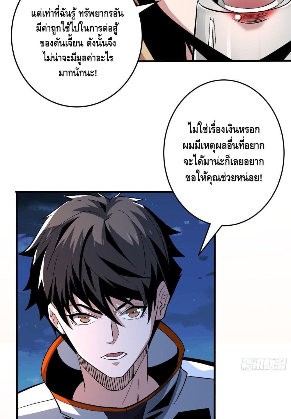 King Account at the Start ตอนที่ 180 (33)