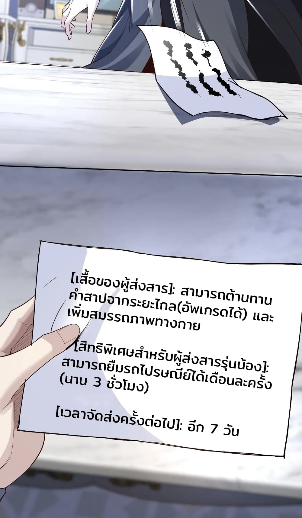 Please Call Me Ghost Messenger เธ•เธญเธเธ—เธตเน 43 (13)