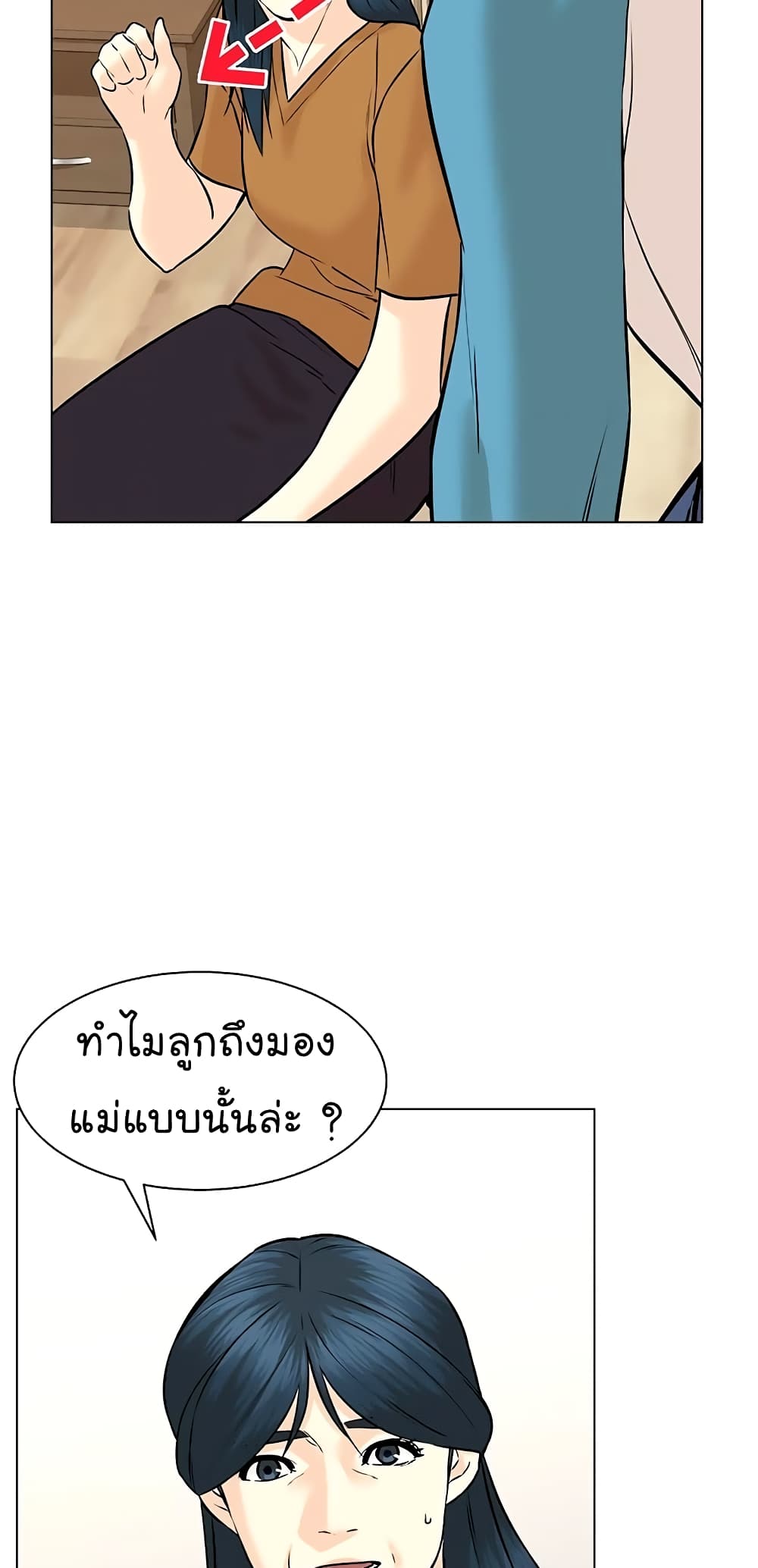 From the Grave and Back เธ•เธญเธเธ—เธตเน 94 (51)