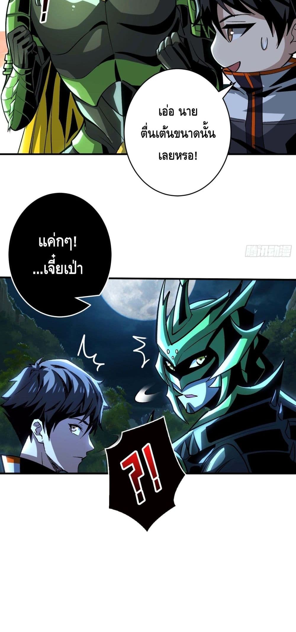 King Account at the Start ตอนที่ 179 (15)