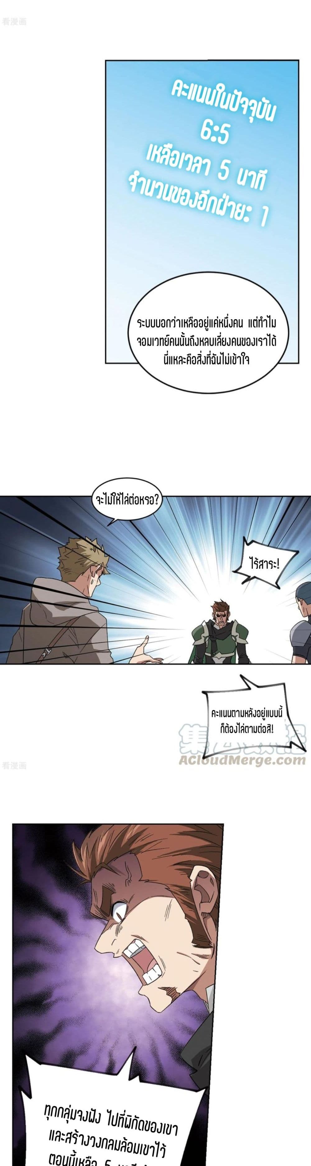 Virtual World Close Combat Mage เธ•เธญเธเธ—เธตเน 110 (12)