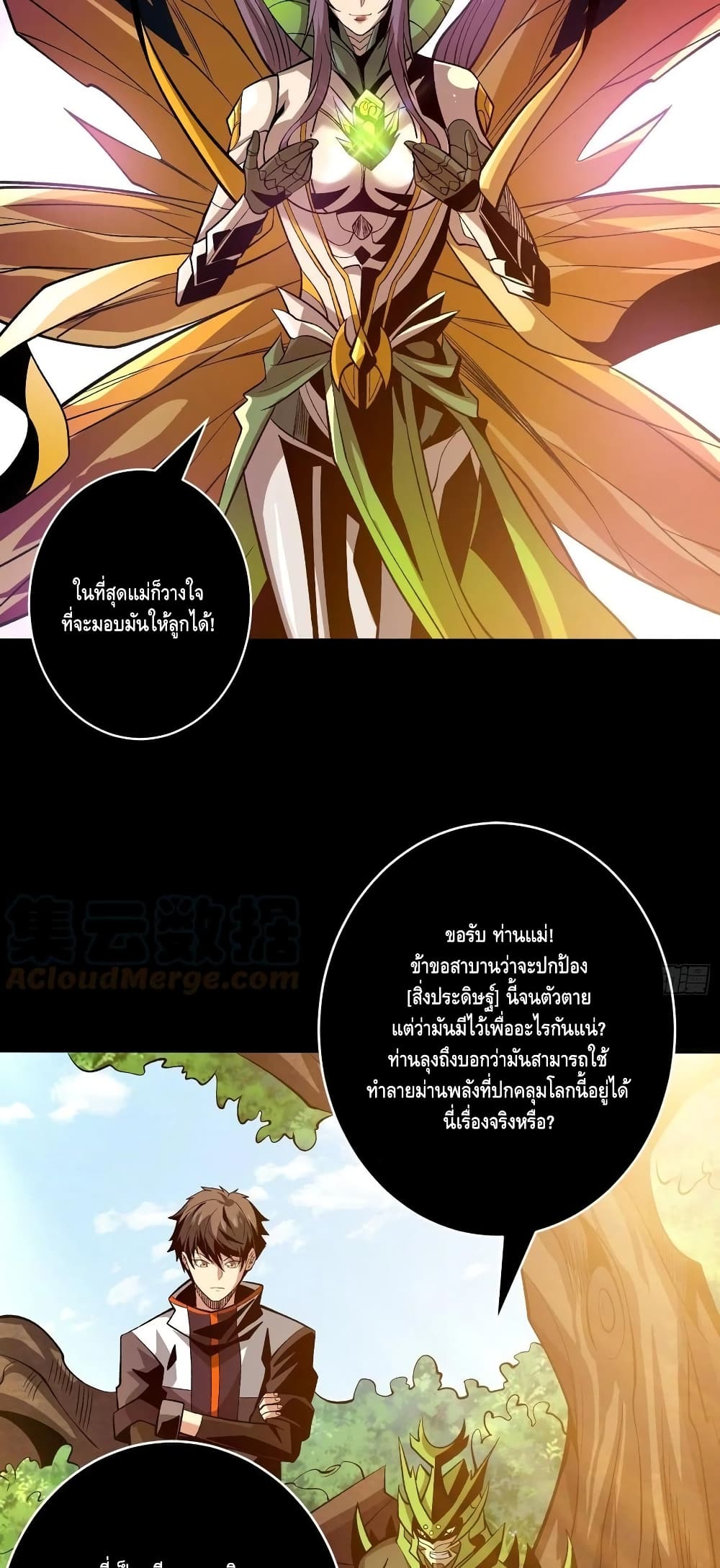 King Account at the Start ตอนที่ 163 (3)