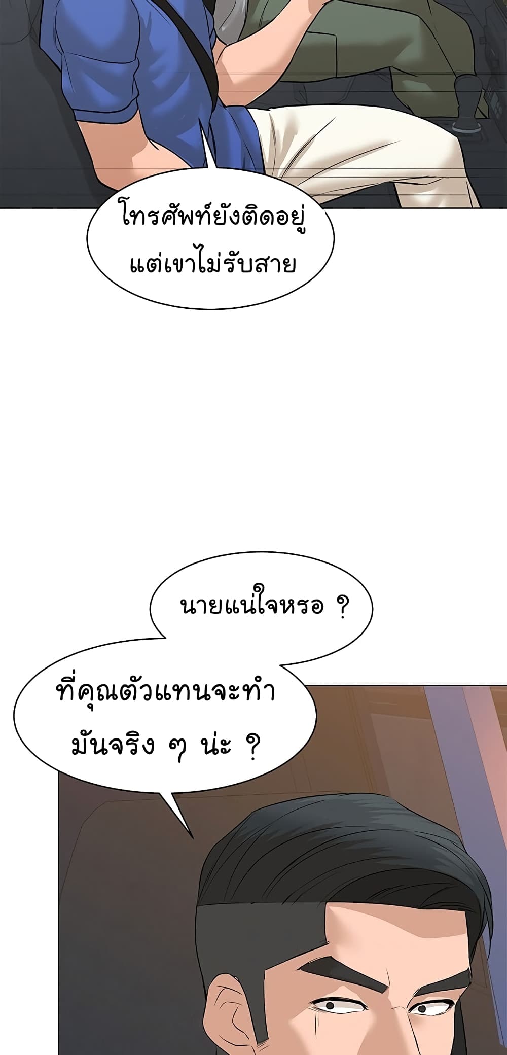 From the Grave and Back เธ•เธญเธเธ—เธตเน 72 (86)