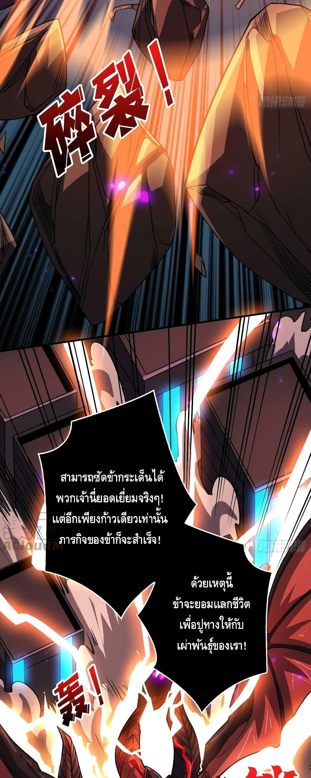 King Account at the Start ตอนที่ 195 (19)