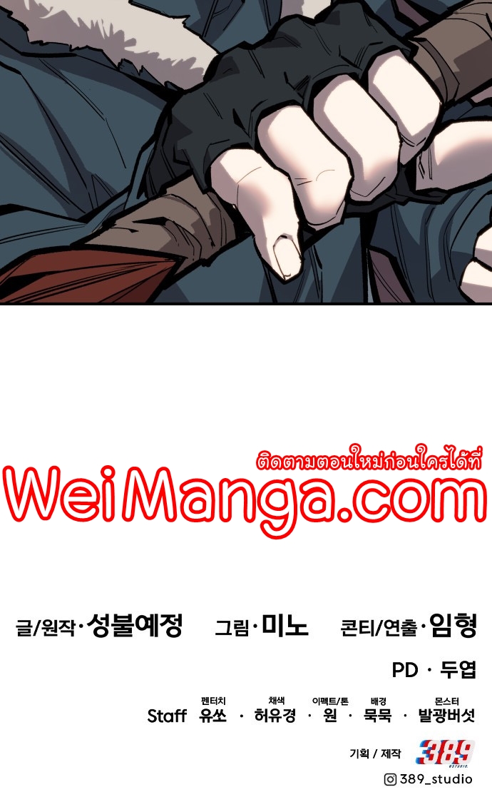 Manga Manhwa Wei Limit Braker 101 (78)