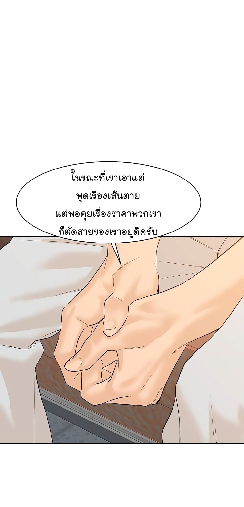 From the Grave and Back เธ•เธญเธเธ—เธตเน 70 (33)