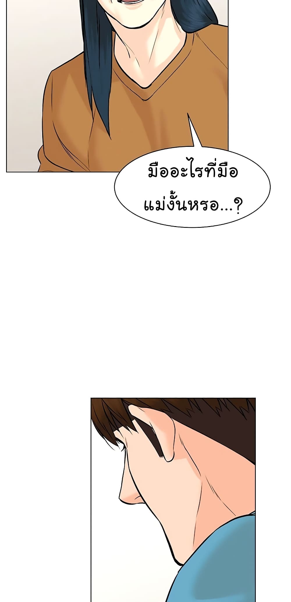 From the Grave and Back เธ•เธญเธเธ—เธตเน 94 (52)