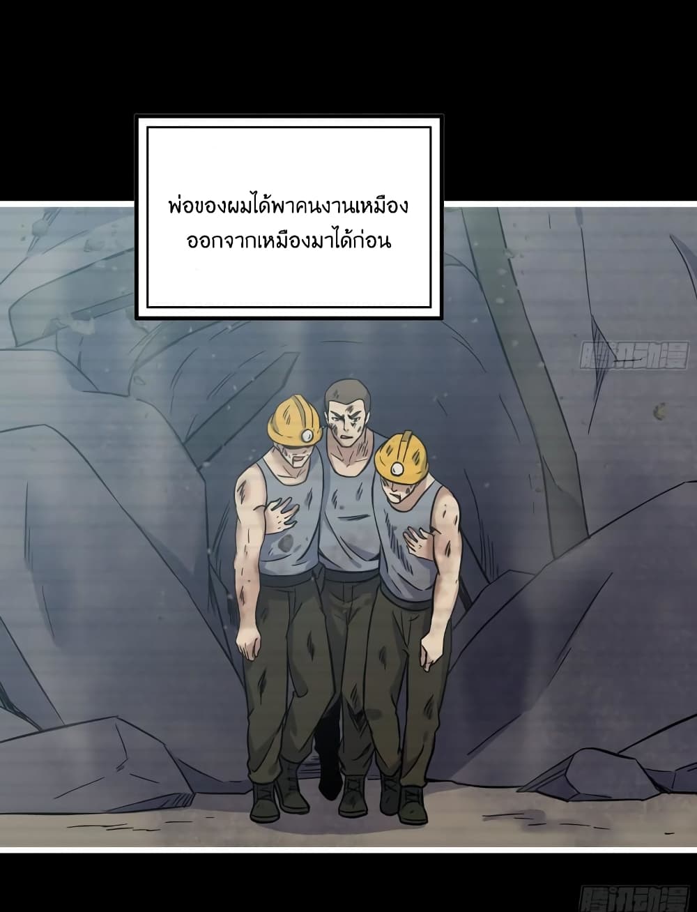 I Am Carrying Gold From The Post Apocalyptic World เธ•เธญเธเธ—เธตเน 406 (7)