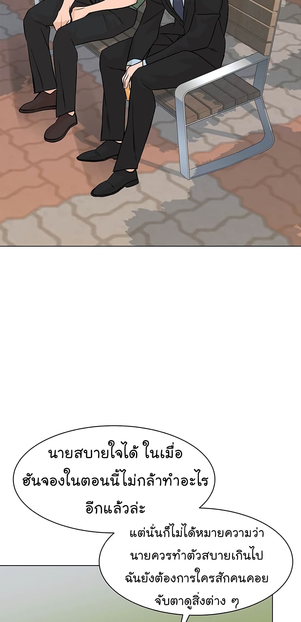 From the Grave and Back ตอนที่ 83 (24)