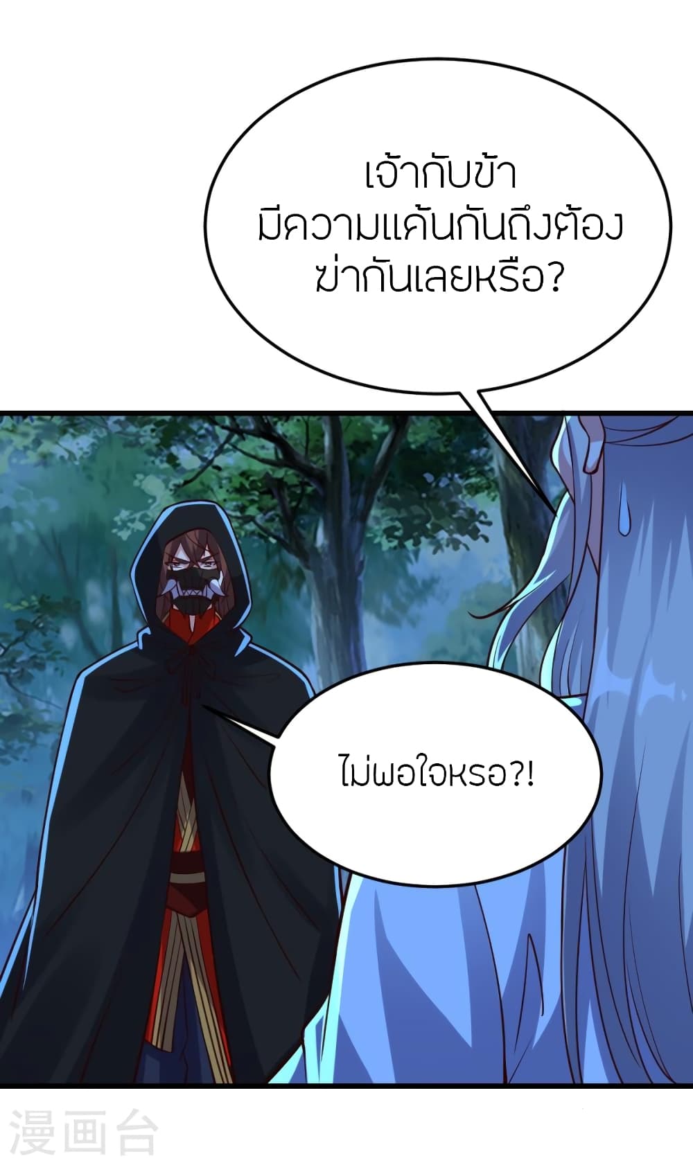 Banished Disciple’s Counterattack ตอนที่ 355 (9)