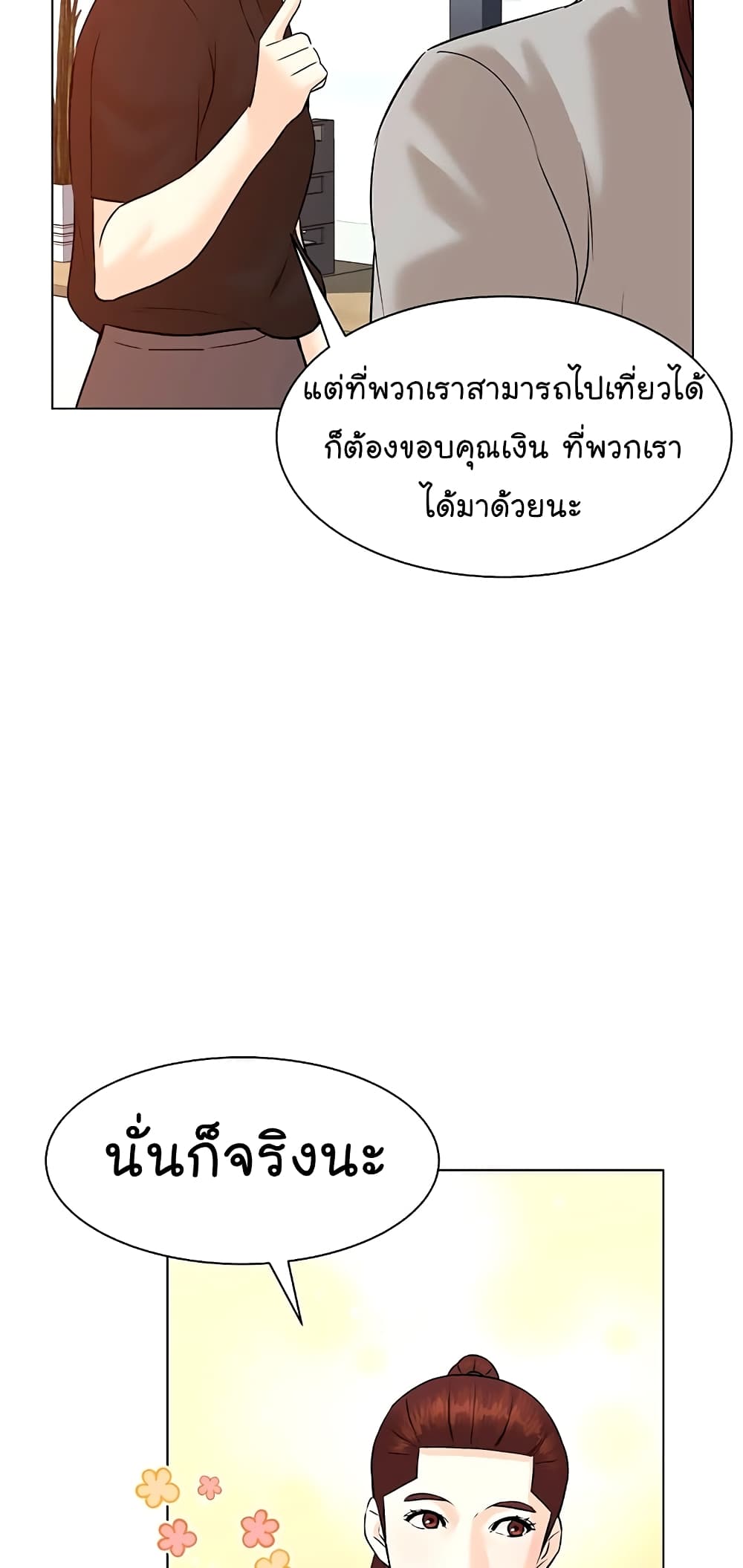 From the Grave and Back เธ•เธญเธเธ—เธตเน 95 (12)