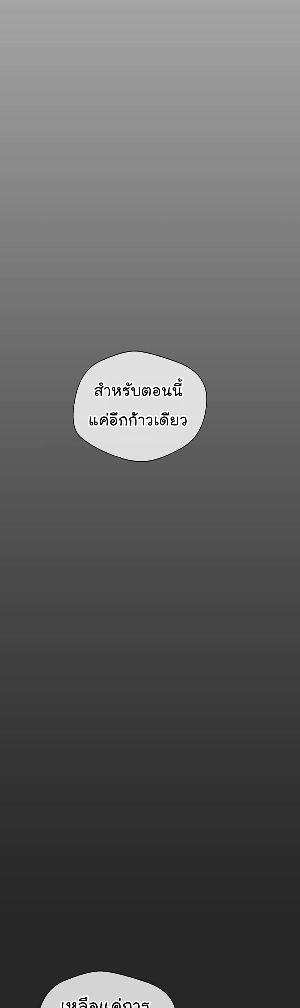 Real Man เธ•เธญเธเธ—เธตเน 5 (11)