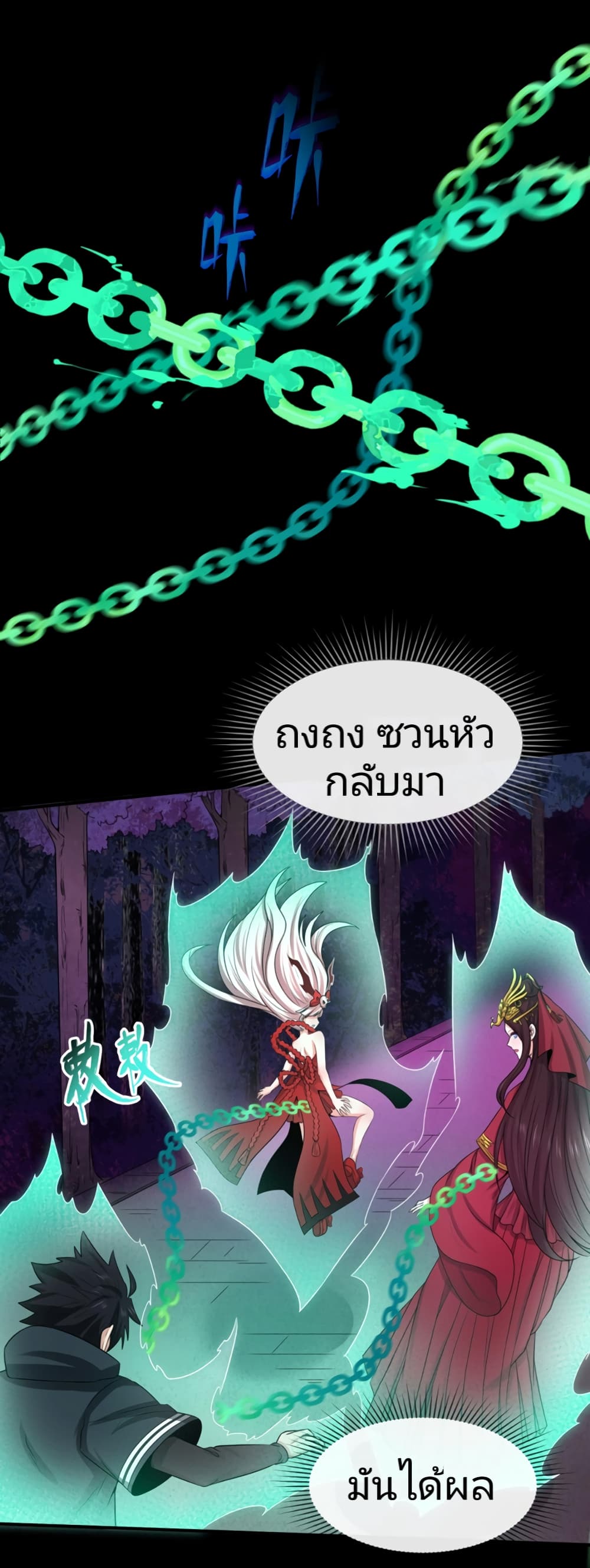 The Age of Ghost Spirits à¸à¸­à¸à¸à¸µà¹ 43 (22)