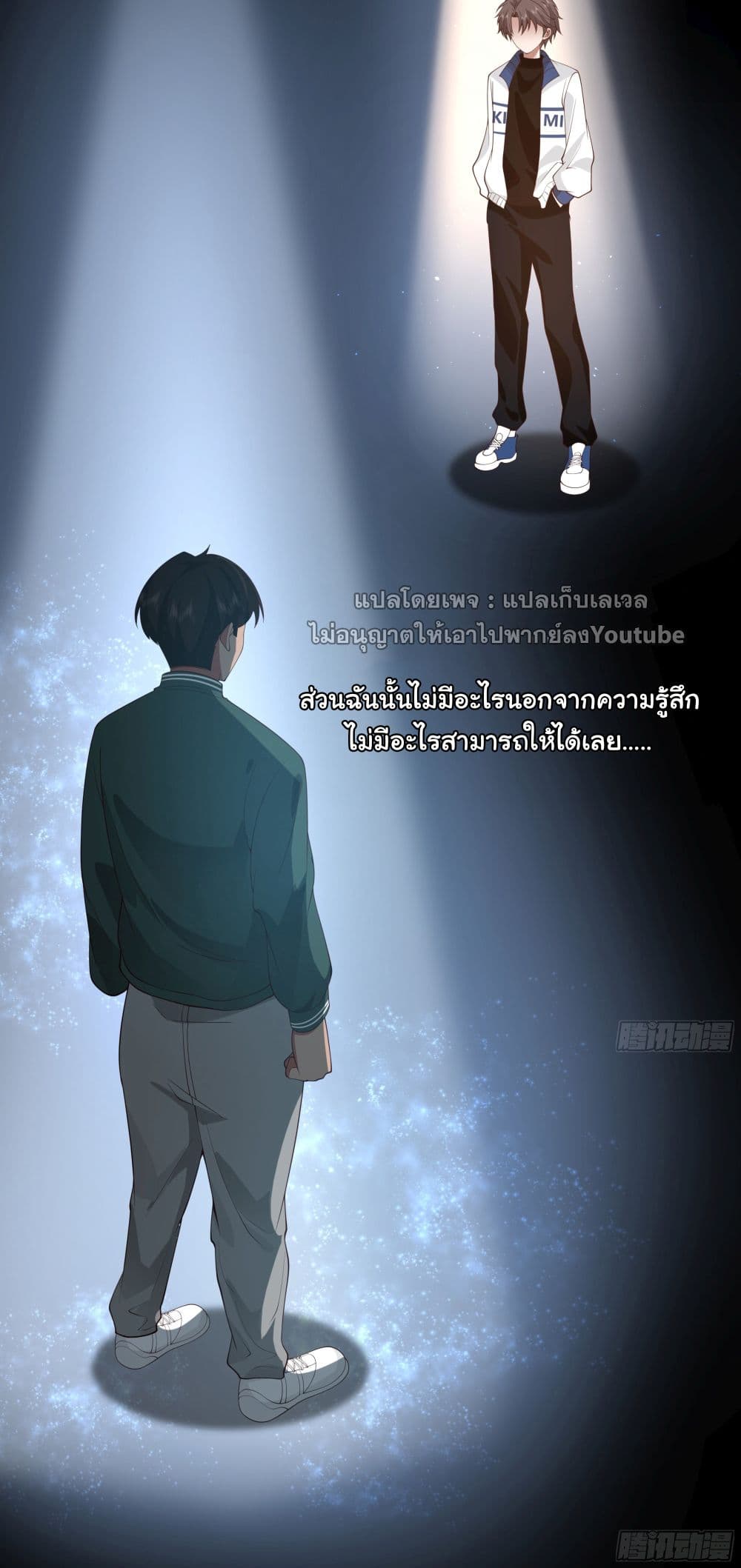 I Really Donโ€t Want to be Reborn เธ•เธญเธเธ—เธตเน 110 (36)