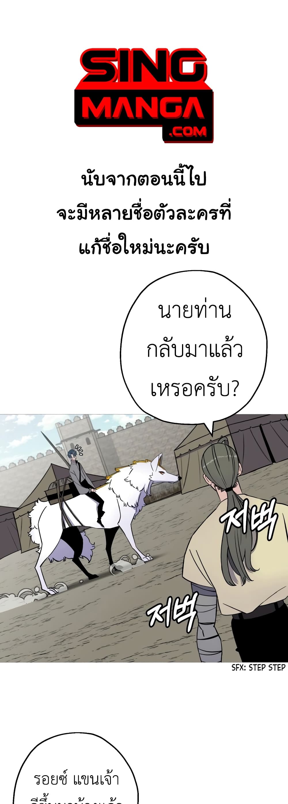 The Story of a Low Rank Soldier Becoming a Monarch ตอนที่ 115 (1)
