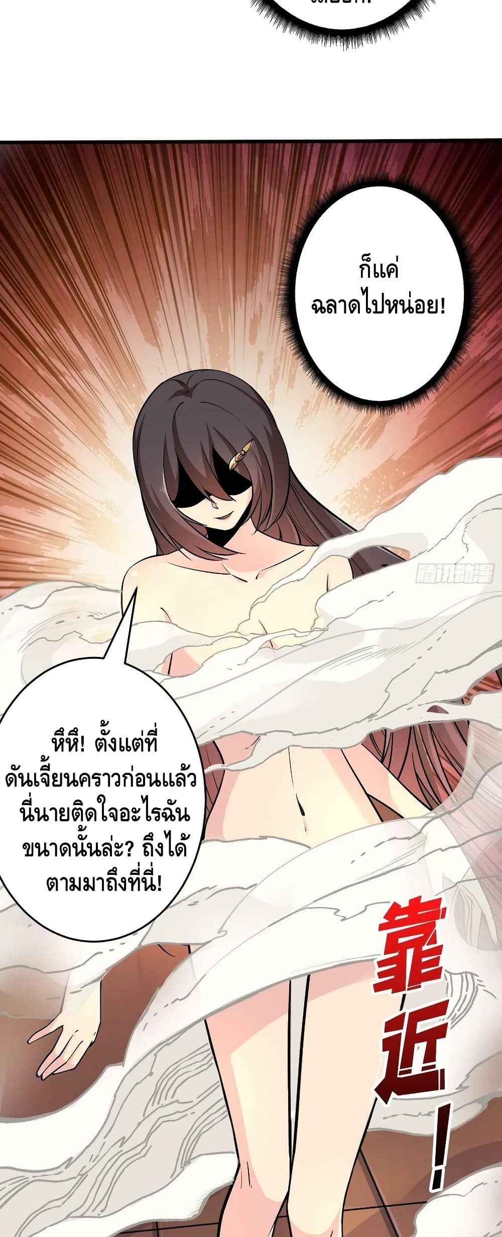 King Account at the Start ตอนที่ 183 (5)