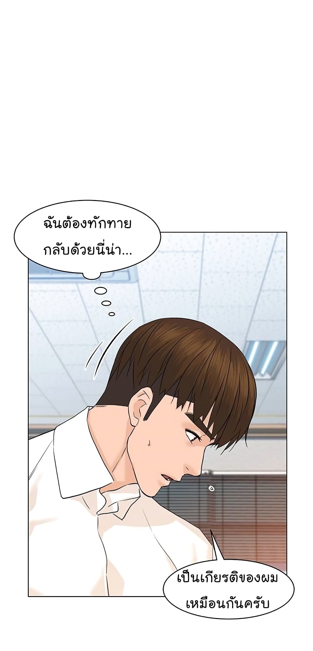 From the Grave and Back เธ•เธญเธเธ—เธตเน 70 (25)