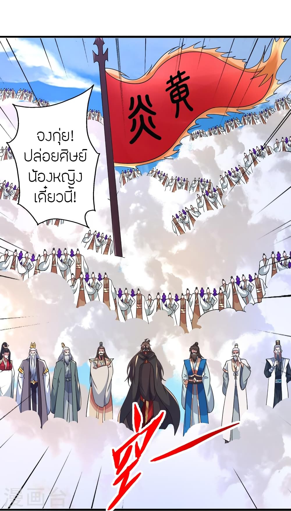 Banished Disciple’s Counterattack ตอนที่ 402 (32)
