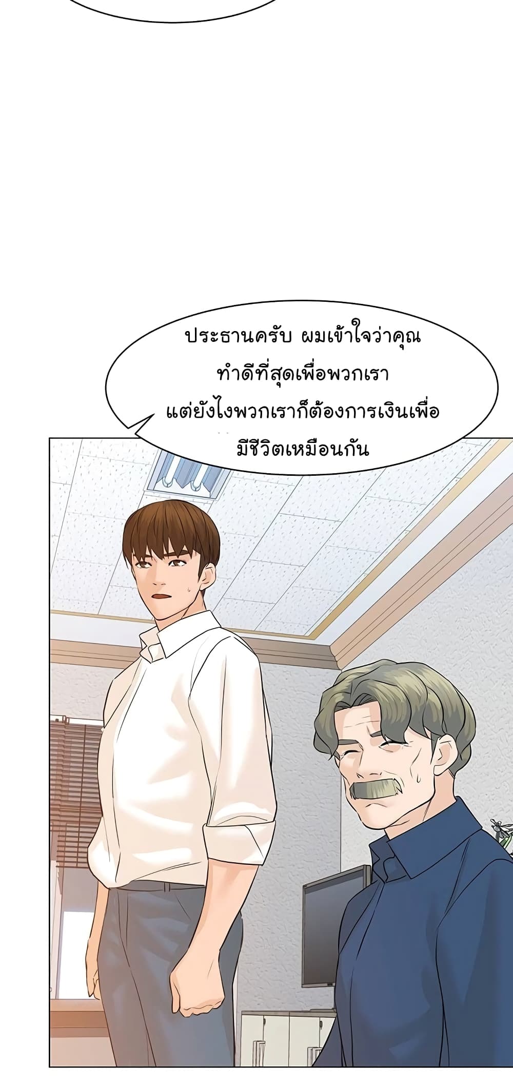 From the Grave and Back เธ•เธญเธเธ—เธตเน 70 (71)