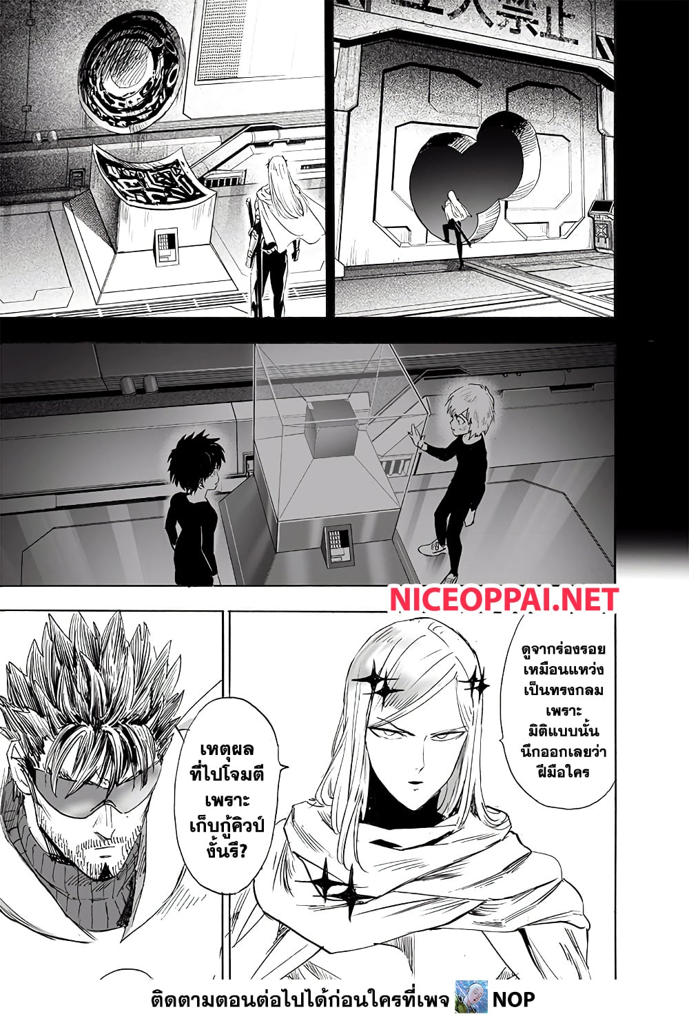 one punch man 196.07