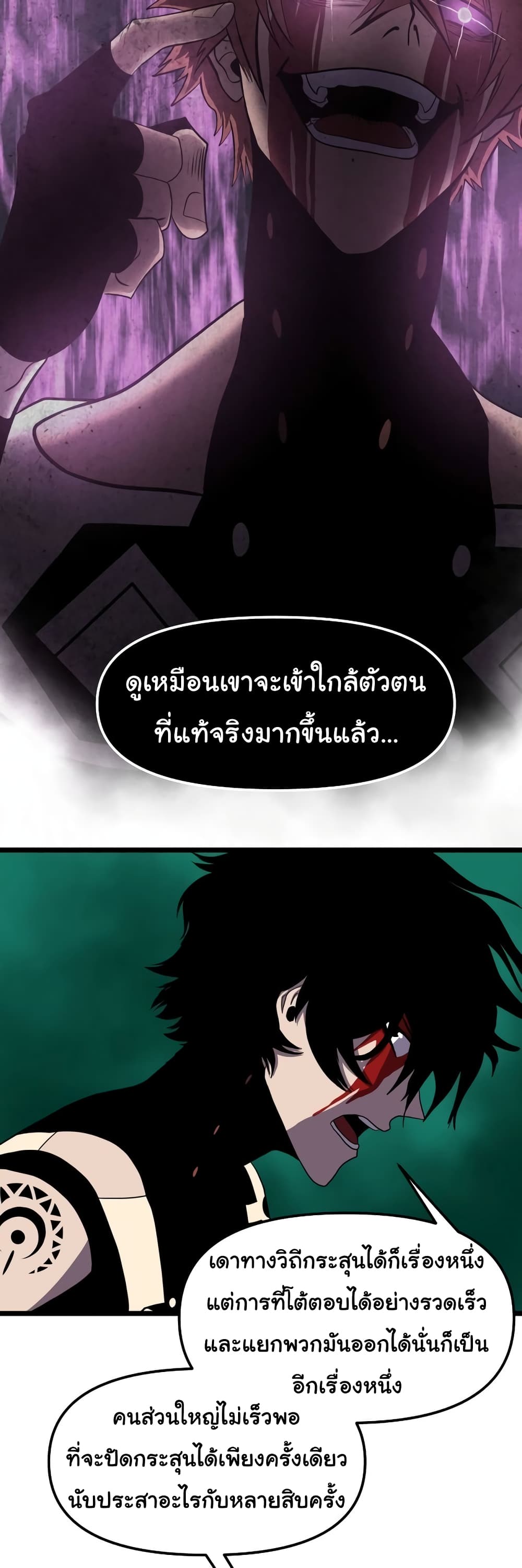 God Game เธ•เธญเธเธ—เธตเน 35 (47)