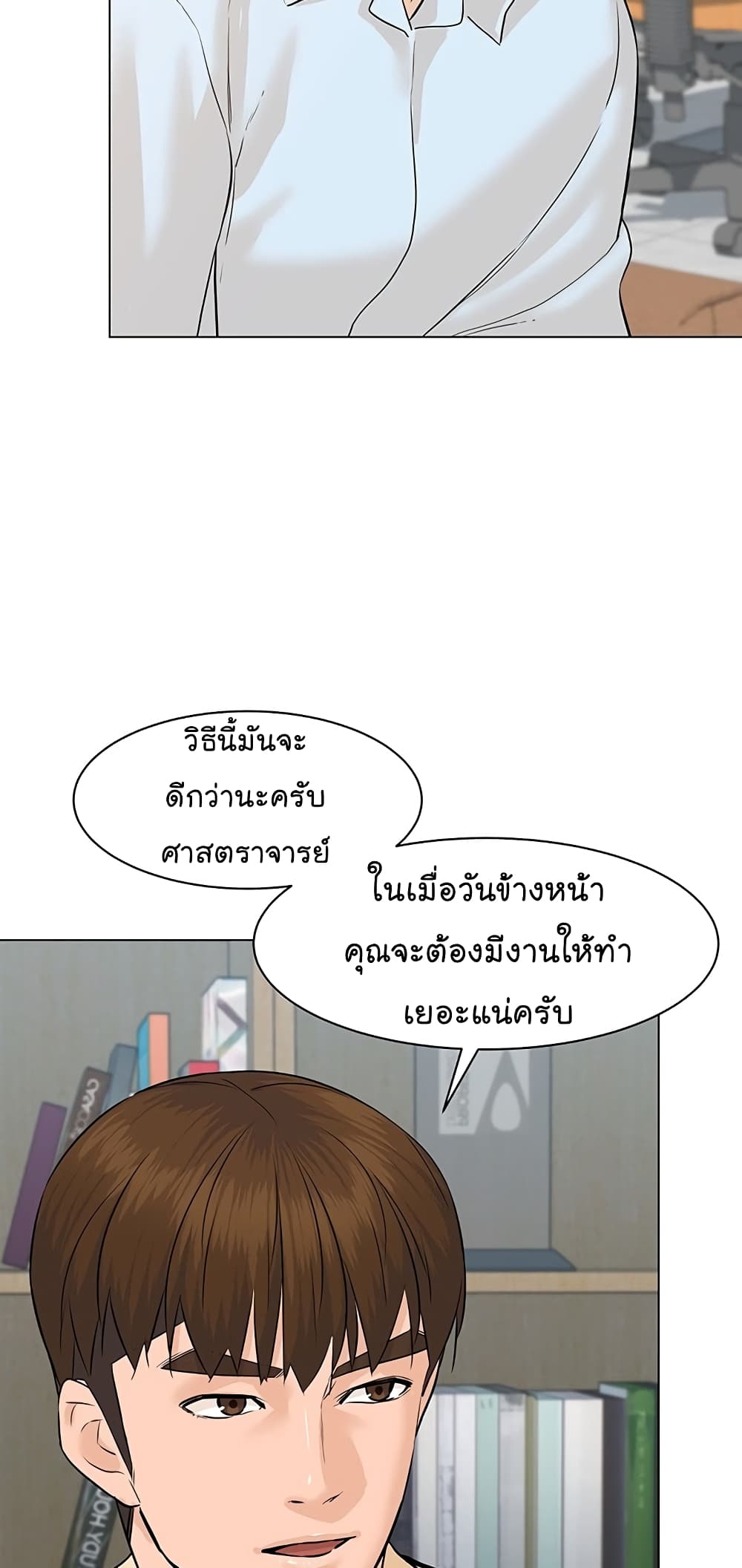 From the Grave and Back เธ•เธญเธเธ—เธตเน 74 (22)