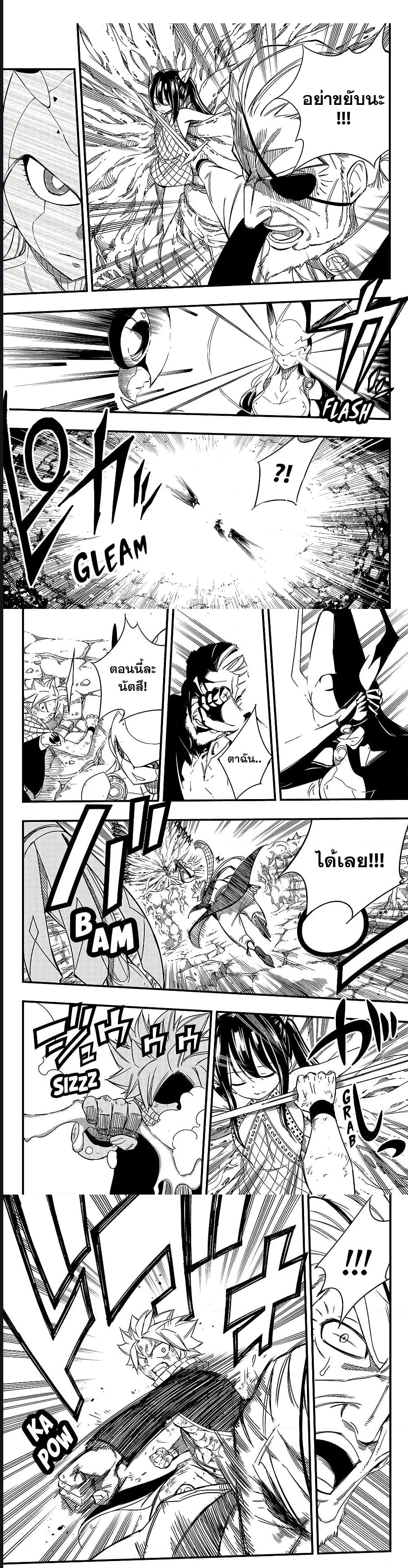 Fairy Tail 100 Years Quest ตอนที่ 143 (2)