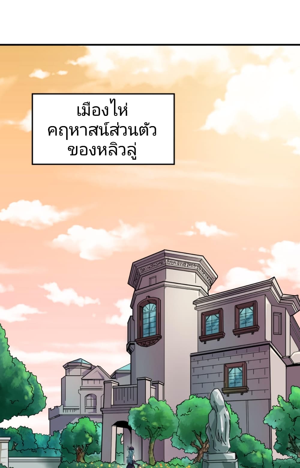 The Age of Ghost Spirits à¸à¸­à¸à¸à¸µà¹ 38 (23)