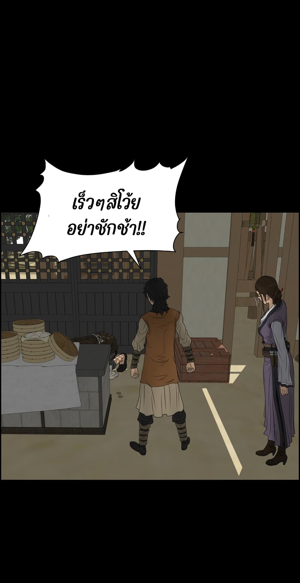 Blade of Winds and Thunders เธ•เธญเธเธ—เธตเน 13 (13)