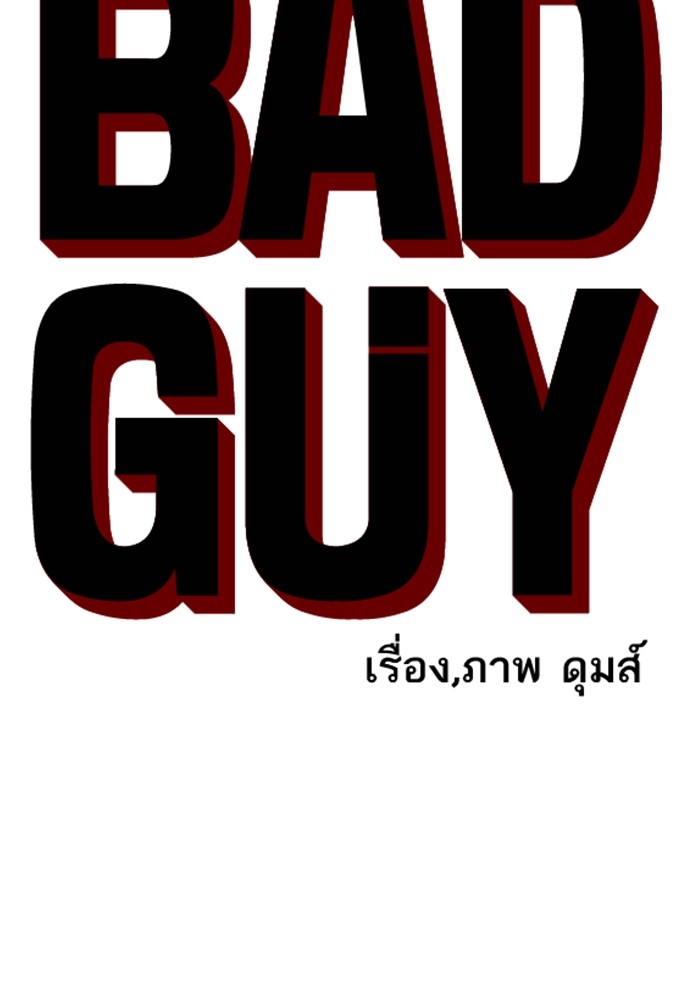 Bad Guy 126 (6)