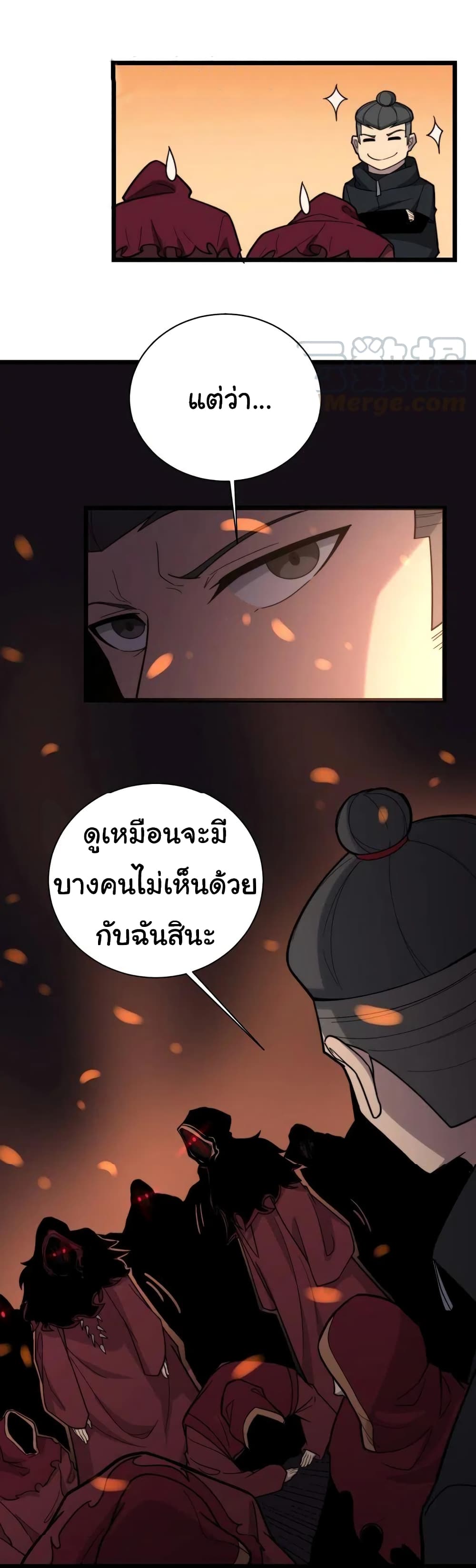 Bad Hand Witch Doctor ตอนที่ 217 (37)