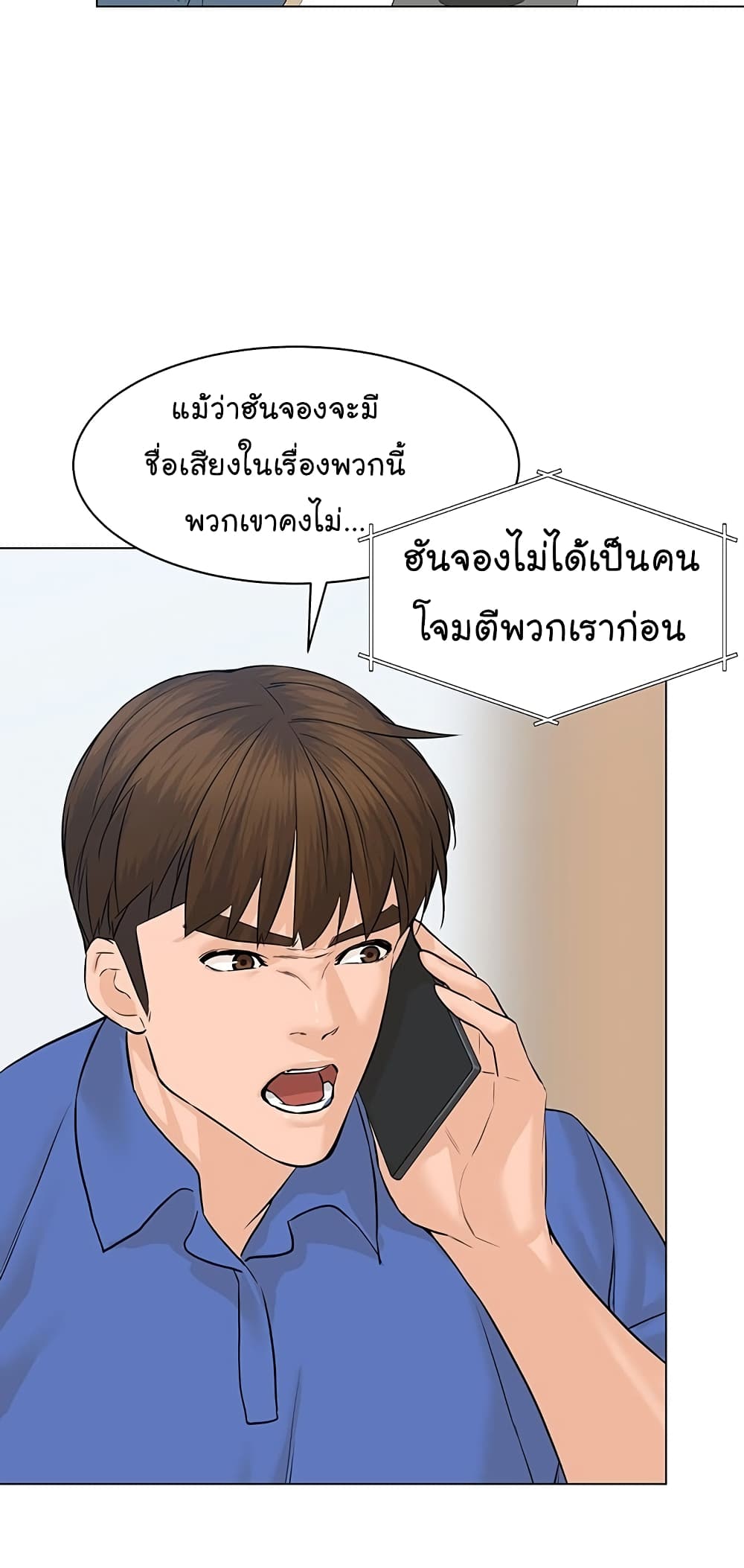 From the Grave and Back เธ•เธญเธเธ—เธตเน 72 (5)